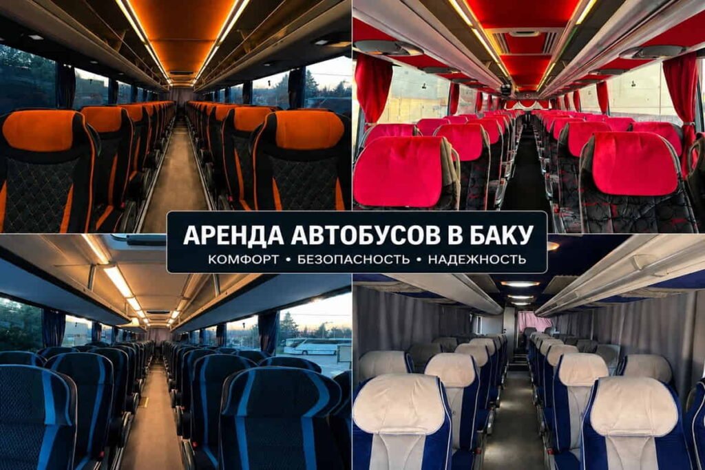 Аренда автобусов в Баку, интерьер автобусов